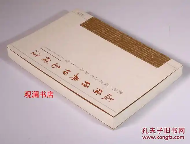 民国校订兴平县志