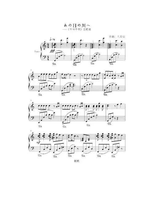千与千寻钢琴曲谱
