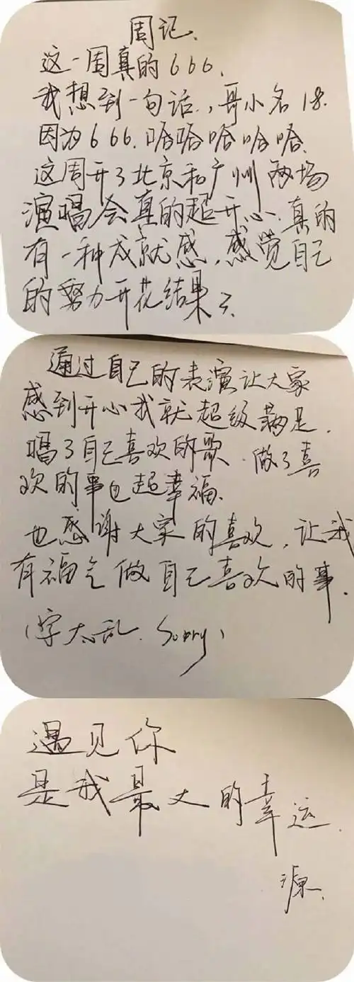 粉丝很喜欢王源的字,为此王源要亲自手写卡片送粉丝,太暖心_写字