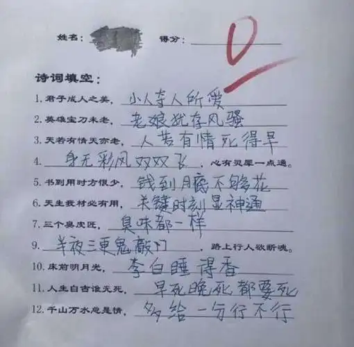 小学生零分试卷曝光,各种答案天马行空,老师无奈:别说是我教的