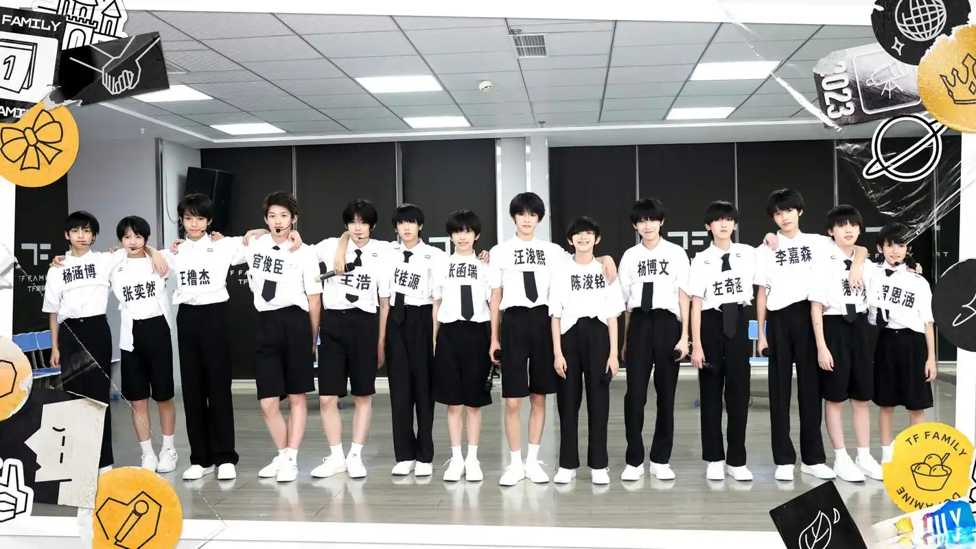 tf家族四代练习生合体照,一共14位.我记得三代都还没成团,四代都已经