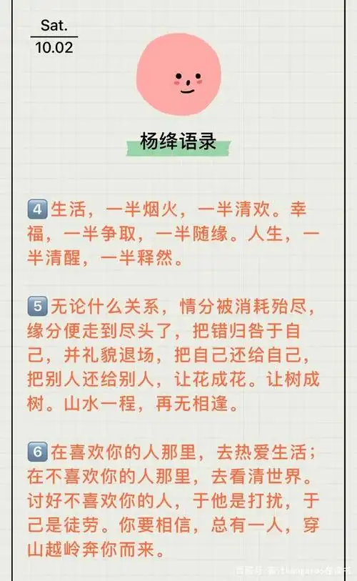 「杨绛先生语录」你最喜欢哪一句?