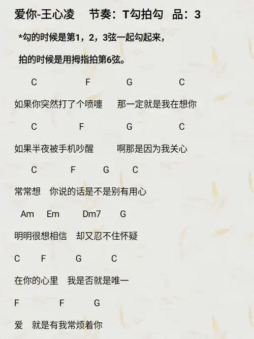 热门歌曲吉他谱