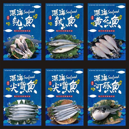 海鲜水产品海报鱼虾冷冻冻品墙贴火锅自助自助餐墙贴