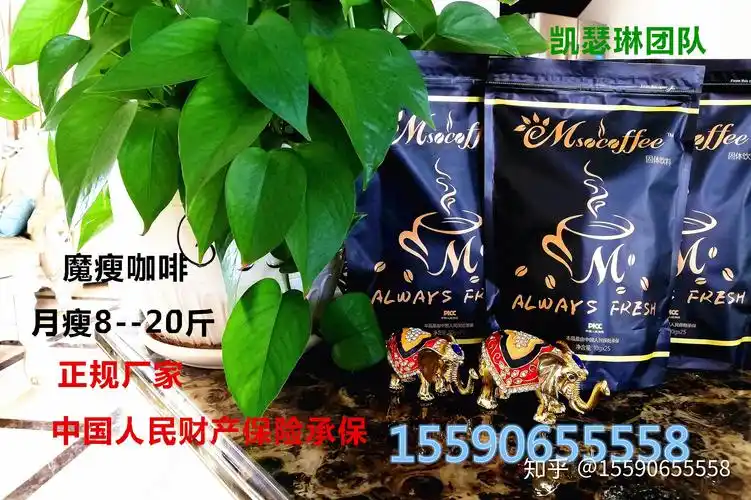 魔瘦咖啡效果好吗魔瘦咖啡喝了对身体有害吗