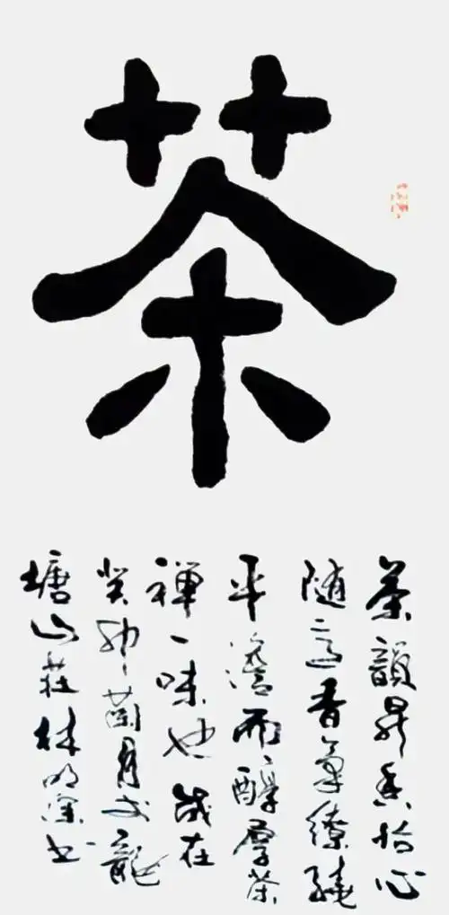 林明深金龙贺岁61翰墨迎春全国优秀书画名家作品展