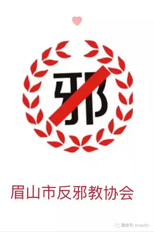 2021年10月22日眉山市反邪教协会仁寿办事处前往仁寿县满井镇初中宣传