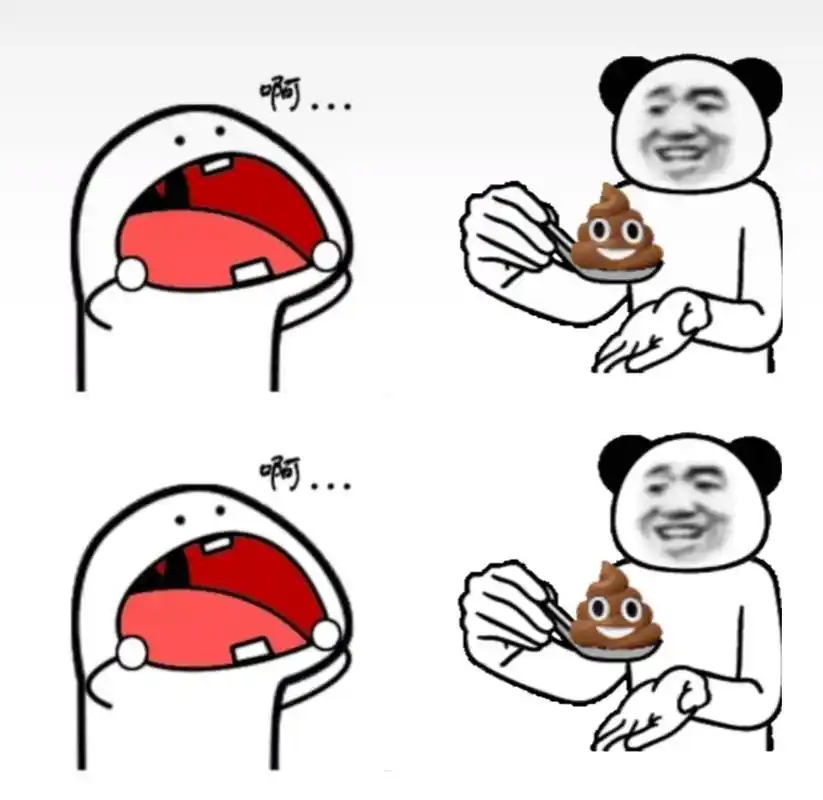 喂屎表情包原图 赶快去 - 抖音