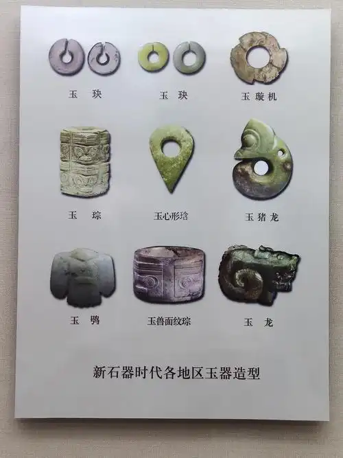 查海遗址 玉·龙故乡 文明发端