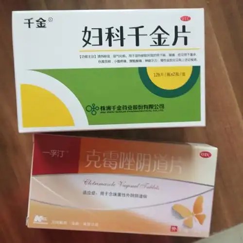 一孚汀 克霉唑阴道片1片 念珠菌性外阴阴道病 妇科炎症妇科用药以收货