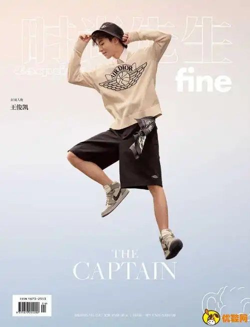 王俊凯上脚diorxaj1王俊凯有女朋友吗