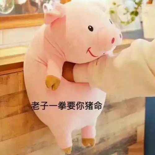 一球砸死你表情包 - 表情图