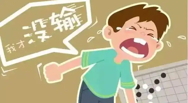 孩子总是害怕输,该如何引导孩子正确看待竞争和失败?