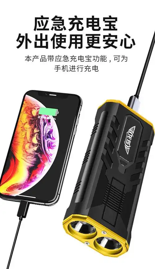 【户外精品】10000流明手电led强光手电筒可手机充电双锂电亮远射长