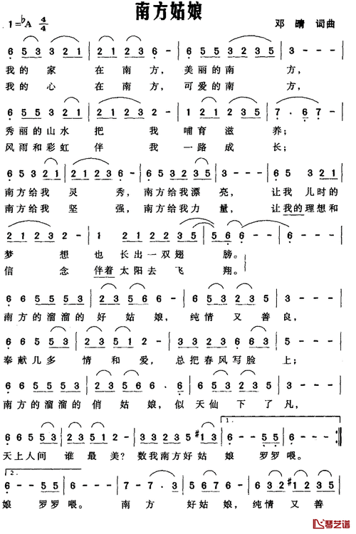 南方姑娘简谱邓晴词曲