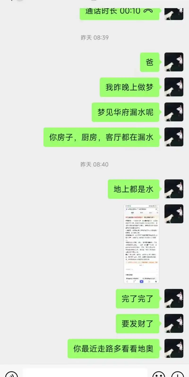 周公解梦 #梦见水 #做梦 - 抖音
