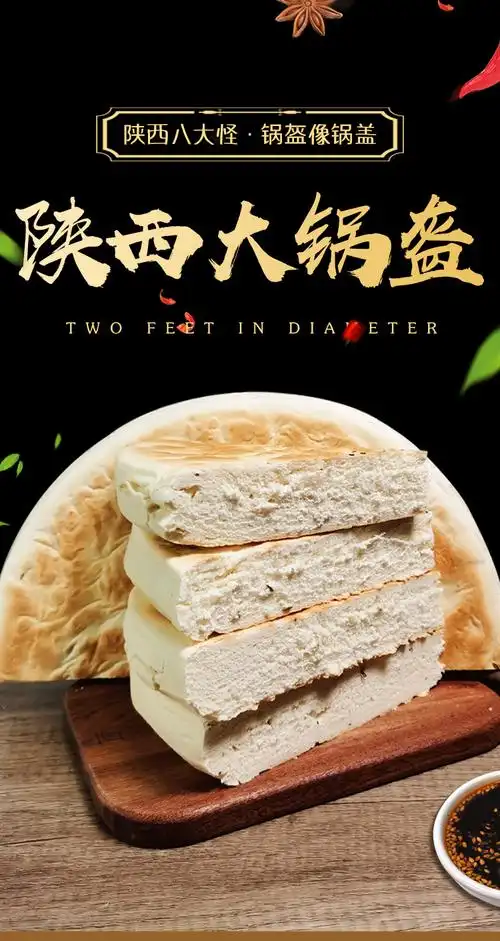 陕西西安大锅盔白吉饼白馍纯手工馒头早餐商用硬面大饽饽杂粮百饼. 大