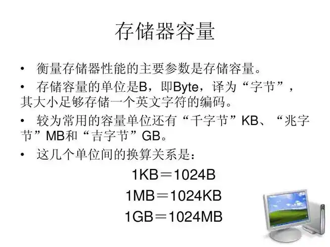 1kb=1024b 1mb=1024kb 1gb=1024mb