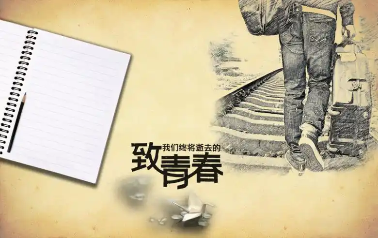复古手绘致青春主题背景素材