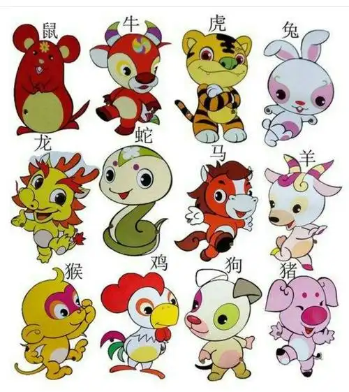 十二生肖图片与年份表 十二生肖图片年份大全12张