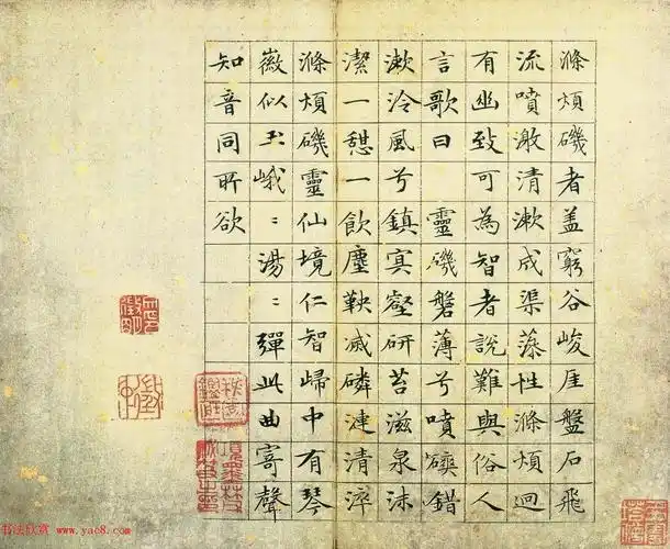 文徵明传世精品小楷册页《草堂十志》