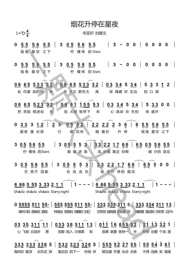 《烟花升停在星夜》简谱