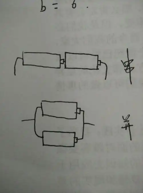 两块电池怎么接是串联,怎么接是并联.电压会改变吗