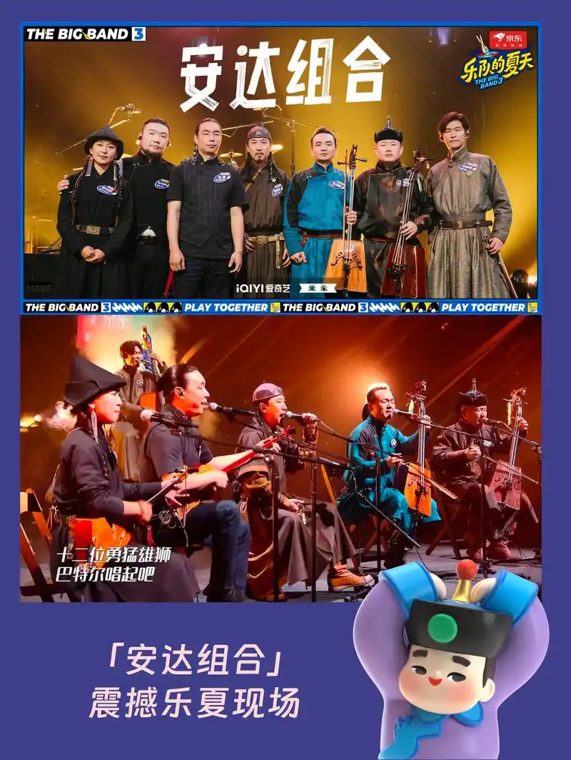 乐夏现场响起了蒙古草原史诗98.78 你看《乐队的夏 - 抖音