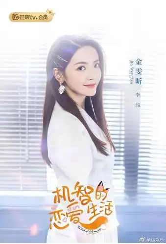 大家认为季肖冰和金雯昕出演电视剧机智的恋爱生活怎么样呢