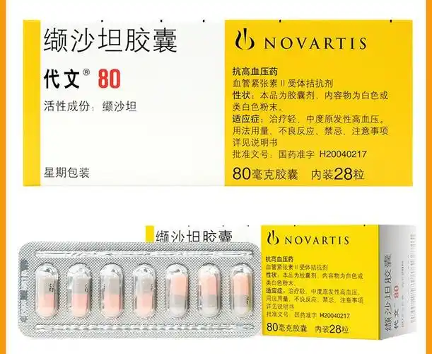 代文缬沙坦胶囊80mg28粒6盒装