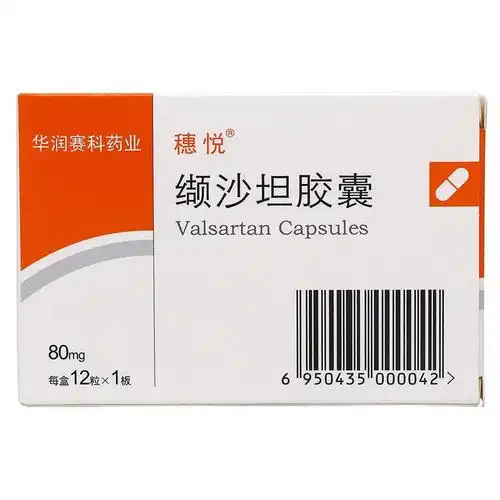 穗悦 缬沙坦胶囊 80mg*12粒/盒