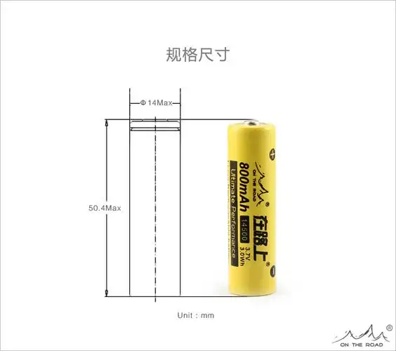 在路上 14500锂电池 3.7v足量800mah 迷你强光手电筒可充电锂电池.