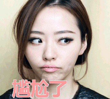 尴尬了张靓颖gif动图_动态图_表情包下载_soogif