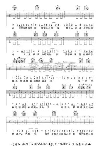 赤伶吉他谱(图片谱,弹唱)_hita_赤伶-2.jpg