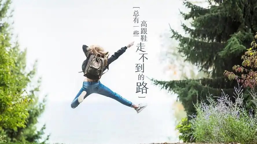 旅行自我飞翔文字控壁纸