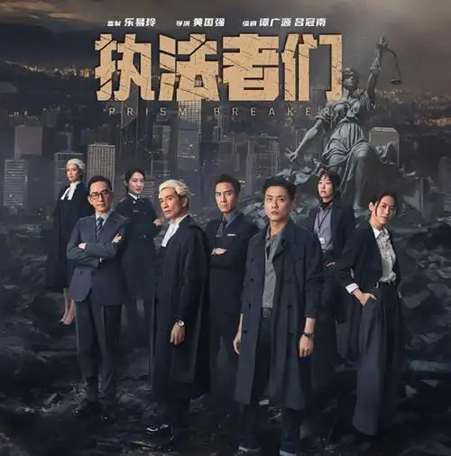 配角阵容:袁伟豪,蒋祖曼,戴祖仪,关楚耀领衔主演:黄宗泽,蔡洁类型