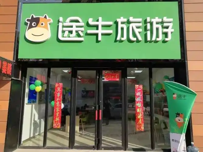 张帆,是南京途牛国际旅行社有限公司山西分公司万科蓝山店店长.