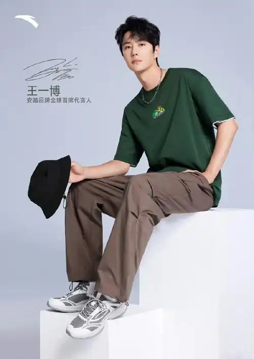 乐华否认王一博代言莆田鞋#  请多多关注安踏品牌全球首席代言人王