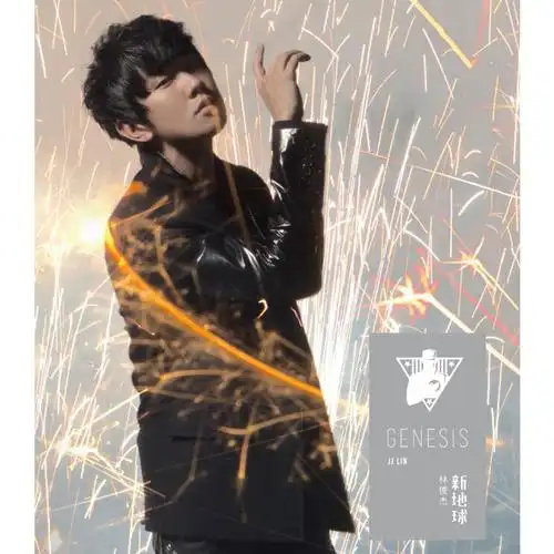 林俊杰《新地球》