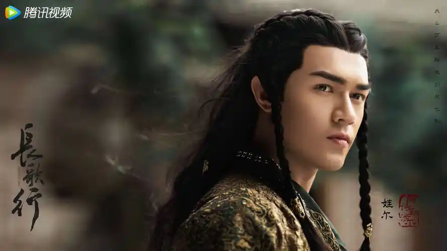 电视剧《长歌行》海报文案!