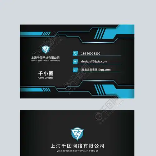游戏总监黑色蓝色名片