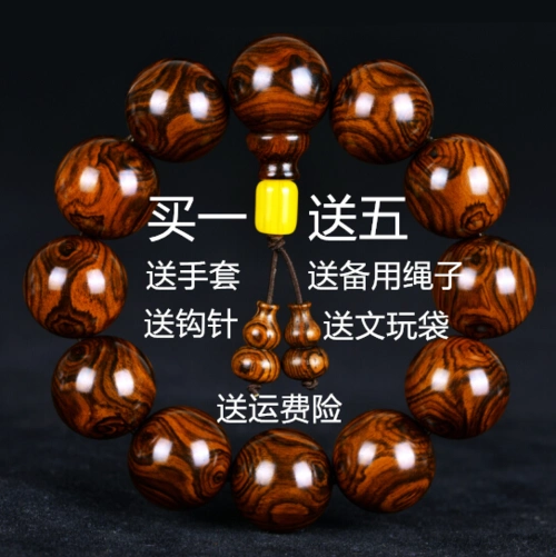 鬼脸鬼眼手链印度小紫檀手串108佛珠男女0正宗海南黄花梨手串2.
