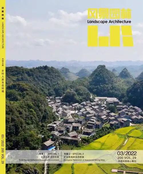 喜报风景园林被日本科学技术振兴机构数据库jst收录