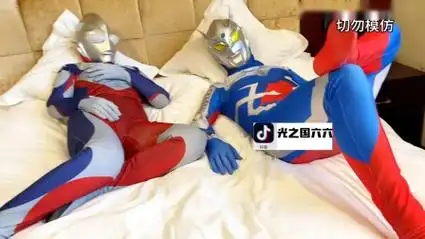 迪迦奥特曼和赛罗奥特曼挠脚心比赛!