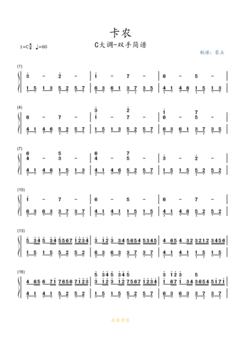 卡农-双手简谱(c调)钢琴谱-虫虫乐谱