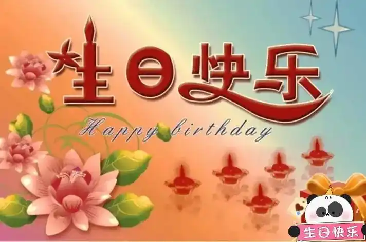 岁岁年年 直到老年 生日快乐!不止今天 #祝自己生日快乐又老 - 抖音