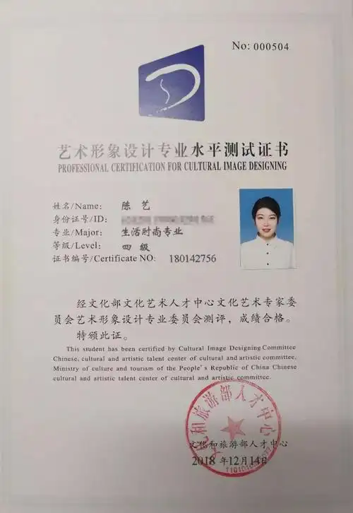 文化艺术专业测评证书北京服装学院继续教育学院认证服装搭配师认证