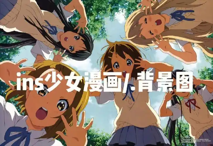 ins少女漫画背景图