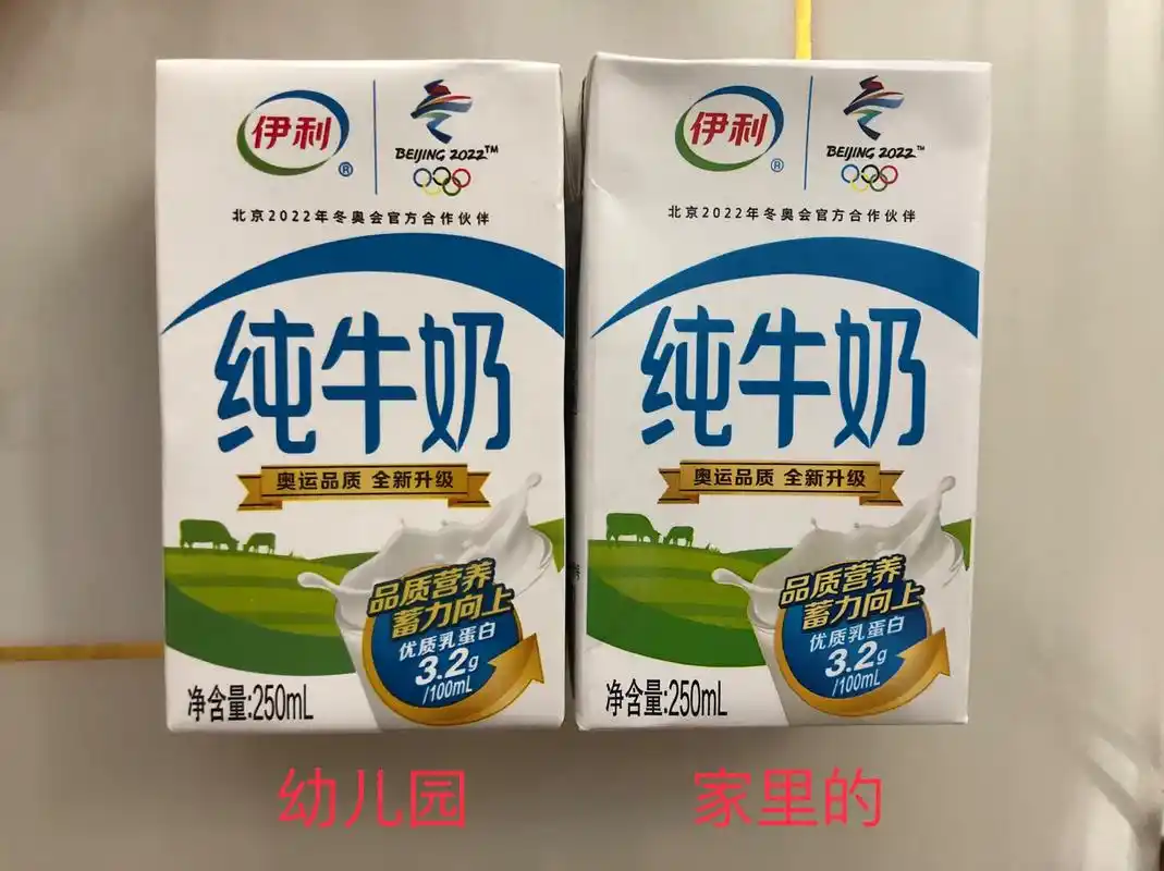 伊利纯牛奶对比真假?