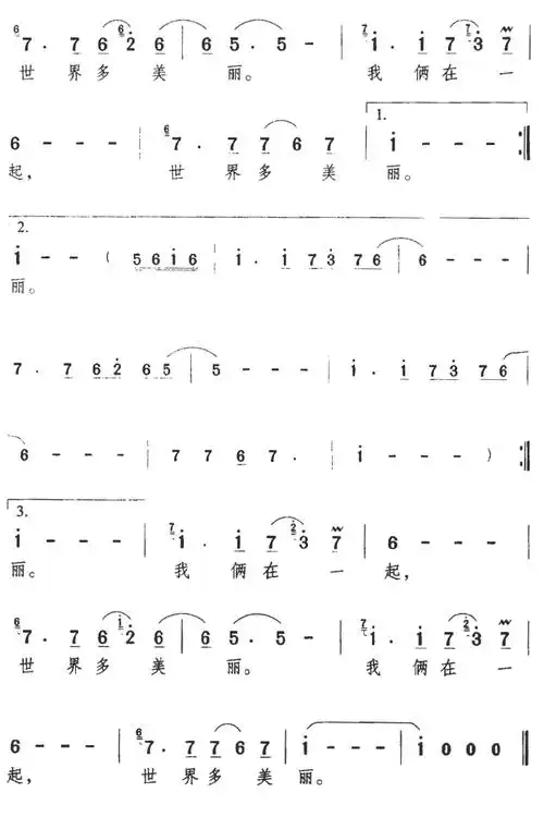 世界多美丽_简谱_搜谱网